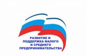 С нового года предприниматели региона смогут получить кредиты на льготных условиях