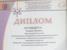 Обучающийся 9 класса Куликовской школы Михаил Плехов стал победителем в региональном этапе Всероссийского конкурса научно-технологических проектов «Большие вызовы»