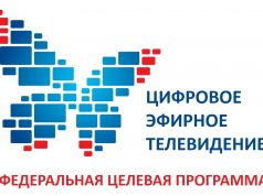 Социально незащищенные жители могут рассчитывать на компенсацию за приобретенное оборудование для приема цифрового ТВ