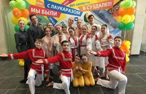 «Ритм» — дважды Лауреат I степени XIII Международного фестиваля-конкурса талантливых детей и молодежи «Золотое кольцо»