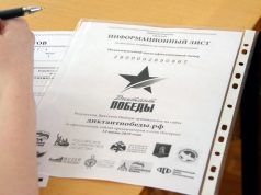 «Диктант Победы» написали около 100 тысяч человек