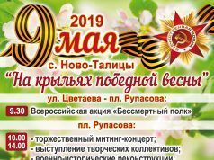 «На крыльях победной весны»