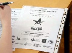 Награждение ивановских победителей акции «Диктант Победы» состоится 22 июня