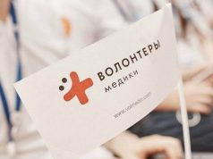 В Иванове пройдет Международный форум волонтеров-медиков