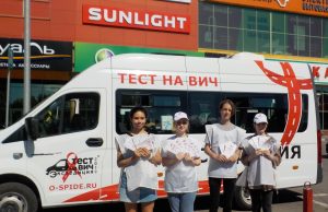 В Ивановской области стартовала всероссийская акция по бесплатному анонимному тестированию на ВИЧ