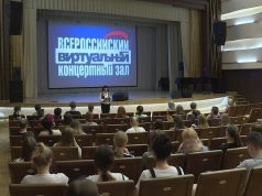 В Кохме откроется виртуальный концертный зал