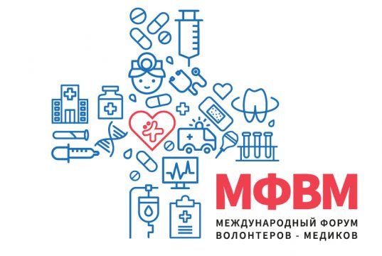 Волонтеры-медики представят гостям международного форума интерактивную карту Всероссийского проекта «#ДоброВСело»