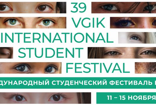 Жители Ивановской области смогут увидеть лучшие фильмы студентов ВГИКа