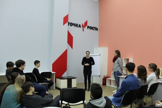 Широкие возможности «Точки роста»