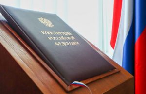 Рейтинг поправок к Конституции