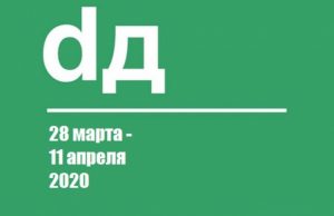 «Цифровой диктант»