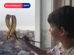В Ивановской области стартовал конкурс-флешмоб #ОкнаПобеды37