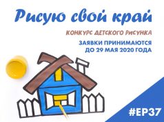 В Ивановской области стартует конкурс детского рисунка «Рисую свой край»