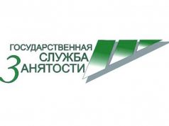 О порядке работы центров занятости населения