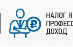 Депутаты областной думы ввели специальный налоговый режим для самозанятых