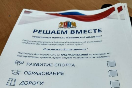 Второй день голосования в Ивановском районе