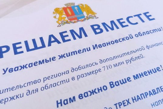Девять поликлиник и больниц в Ивановской области отремонтируют и оснастят оборудованием по проекту «Решаем вместе»