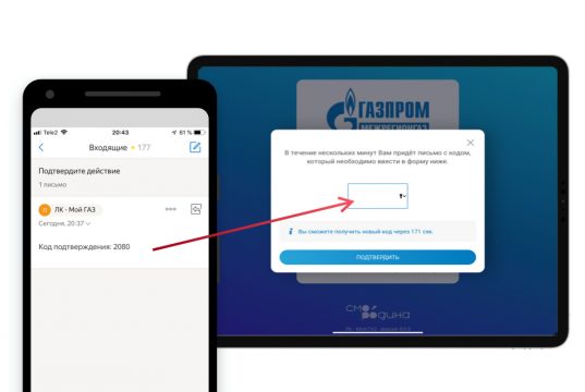 Количество пользователей дистанционных сервисов ООО «Газпром межрегионгаз Иваново» выросло на 20 процентов