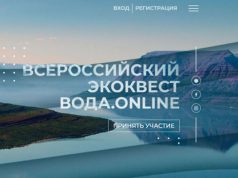 Всероссийский водный квест