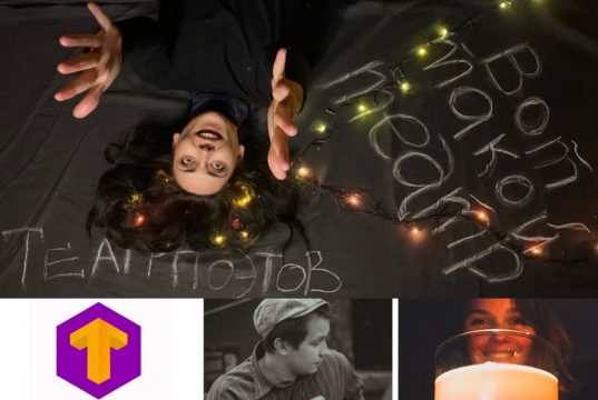 Музей семьи Цветаевых запустил театральный марафон «Творцы дорог»