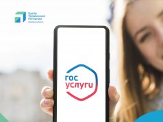 Готовятся к запуску мобильные приложения для оперативного получения госуслуг: «Здоровье», «Авто» и «Дом»