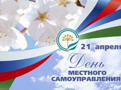 Самая близкая к людям власть