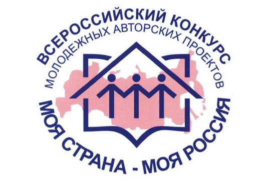 «Моя страна — моя Россия»