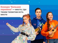 Школьники и студенты колледжей региона могут выиграть до миллиона рублей