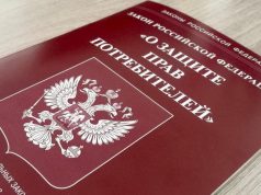 О приобретении товаров в социальных сетях