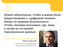 «Новое знание» доступно жителям региона в формате онлайн