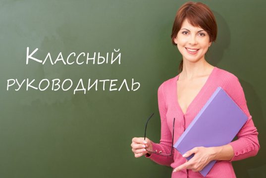 Классные руководители из Ивановского района — в числе лучших на областном конкурсе