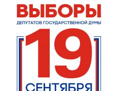 Выборы 2021: старт дан