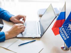 В «Единой России» подвели итоги предварительного голосования