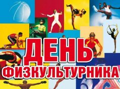 Уважаемые специалисты сферы физической культуры, тренеры, спортсмены!