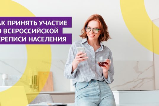 Стартовала Всероссийская перепись населения