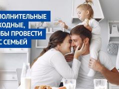 Чем заняться в длинные выходные?