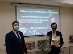 ПЕДАГОГ ГОДА: Виктор Артемьев попробовал свои силы в конкурсе профессионального мастерства и победил