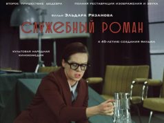 Легендарные фильмы возвращаются на большой экран