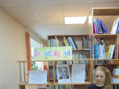 В библиотеках Ивановского района прошла литературная акция «Читаем книги Николая Иванова»