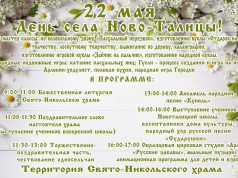22 мая в Ново-Талицах отметят День села