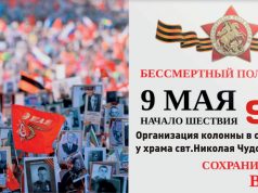 Жители Ивановского района присоединятся к общенародной акции «Бессмертный полк»
