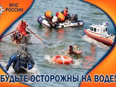 Соблюдайте правила безопасности на воде в осенний период!