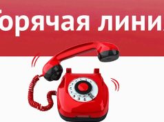 В прокуратуре Ивановской области организована горячая линия по вопросам мобилизации