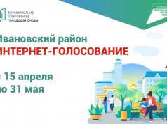Жители Ивановской области выбирают общественные пространства для будущего благоустройства