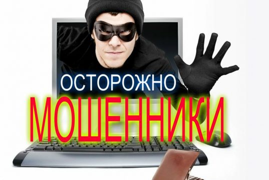 В Ивановском районе полицейские зарегистрировали очередное дистанционное мошенничество