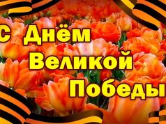 Уважаемые жители Ивановской области, дорогие ветераны!