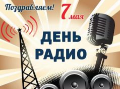 Уважаемые работники отрасли связи и массовых коммуникаций!