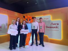 Турнир самых эрудированных команд