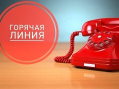 «Горячая линия» по теплоснабжению и капремонту