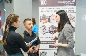 Уровень безработицы в Ивановской области достиг исторического минимума